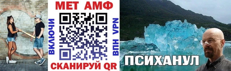 Амфетамин VHQ  Купить где  Видное 