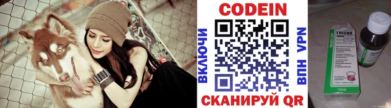 Codein Purple Drank  Купить закладки  Видное 