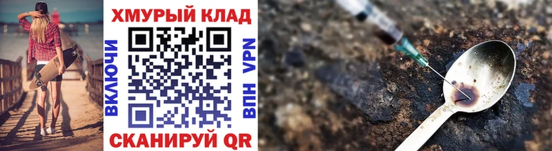 ГЕРОИН афганец  Купить  Видное 