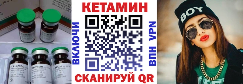 Купить Видное КЕТАМИН VHQ