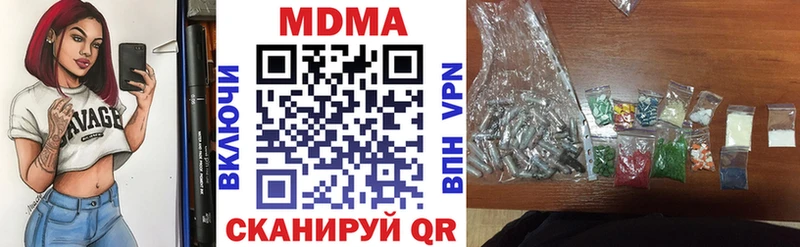 Купить где  Видное  МДМА молли 
