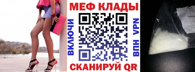 МЯУ-МЯУ мука  Купить закладки  Видное 