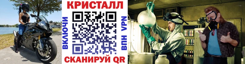 Купить закладки Видное МЕТАМФЕТАМИН кристалл